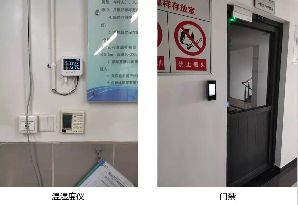 化驗全過程數(shù)字化