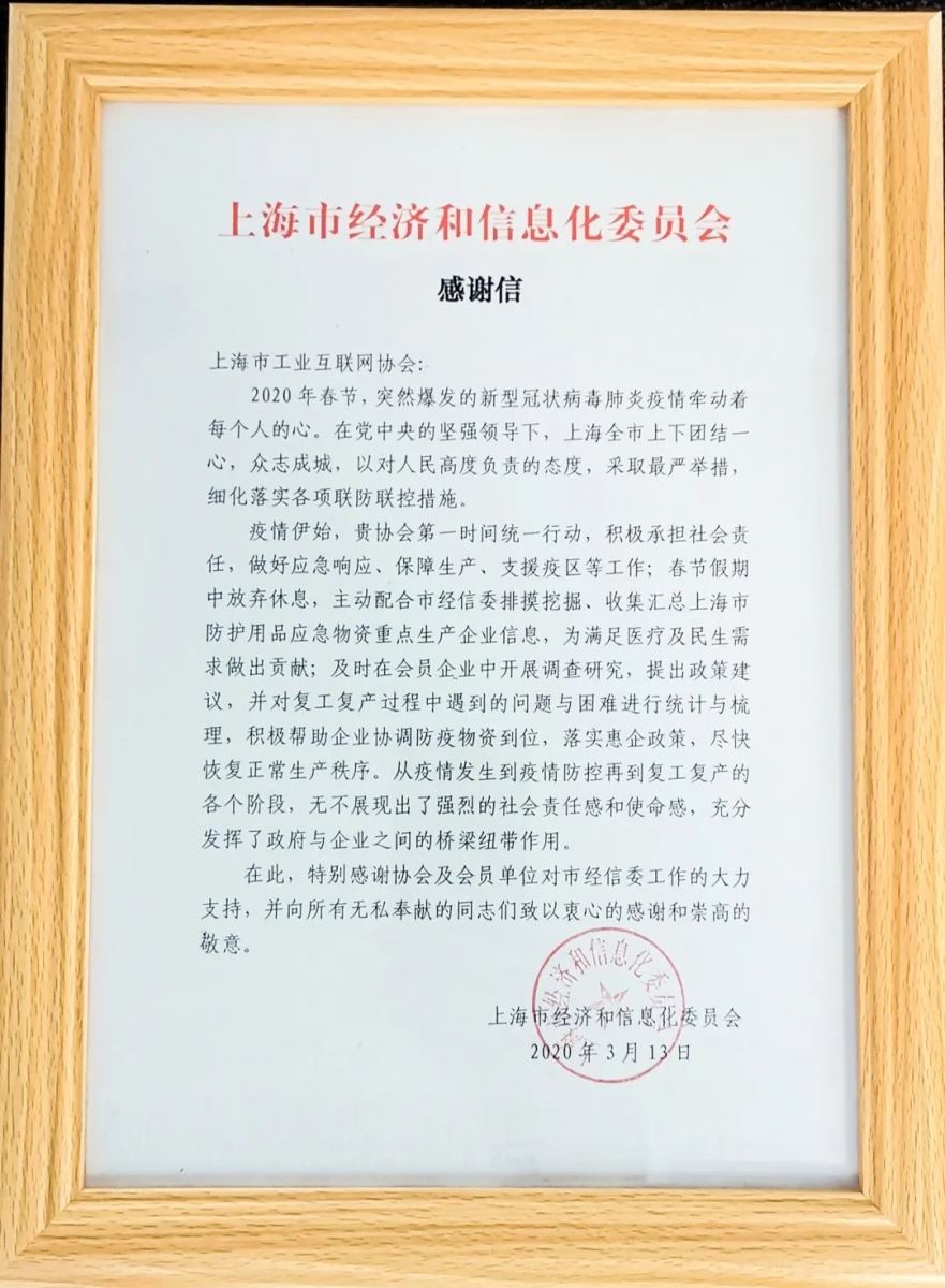 感謝信