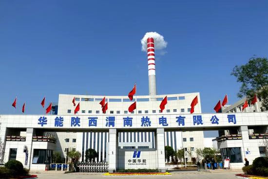 華能渭南熱電聯(lián)產(chǎn)（2×350MW）機(jī)組工程