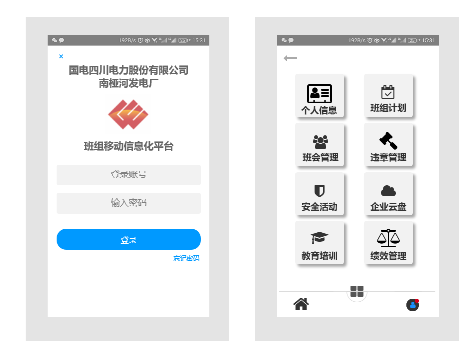 提升班組教育培訓的便捷性