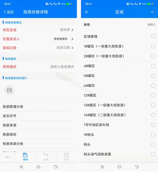 隱患排查詳情